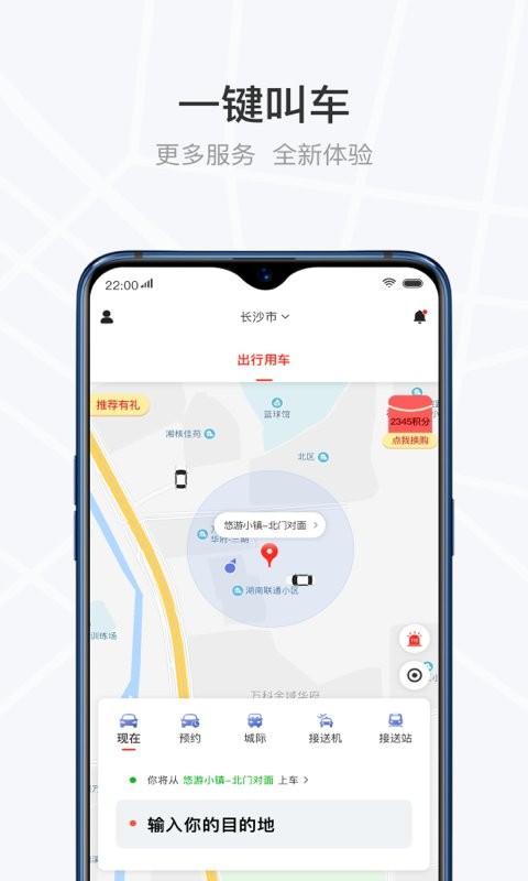 光彩出行最新版截图1