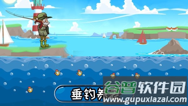 鱼鱼乐最新版截图1