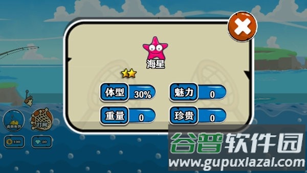 鱼鱼乐最新版截图2