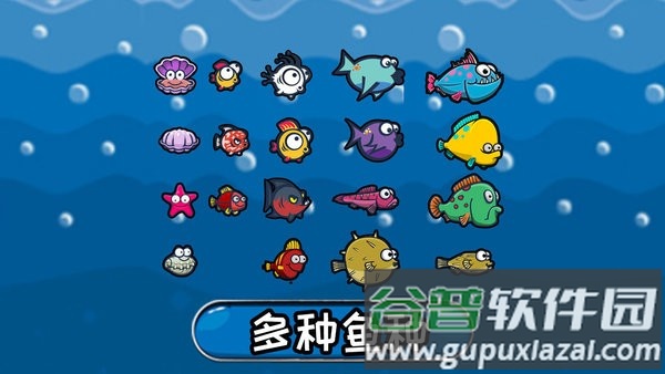 鱼鱼乐最新版截图3