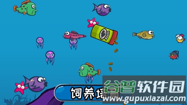 鱼鱼乐最新版截图4