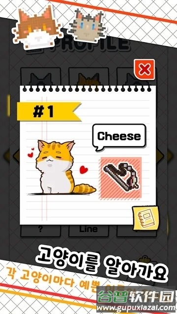 鱼铺猫手游截图3