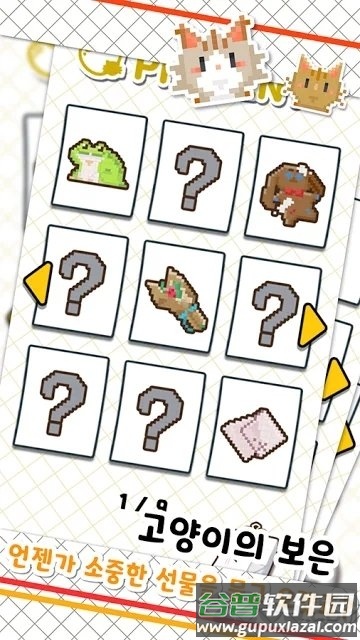 鱼铺猫手游截图4
