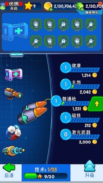 怪物射手中文版