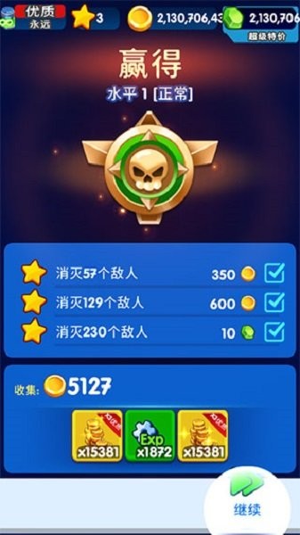 怪物射手太空入侵者(Monster Shooter: Space Invaders)截图3