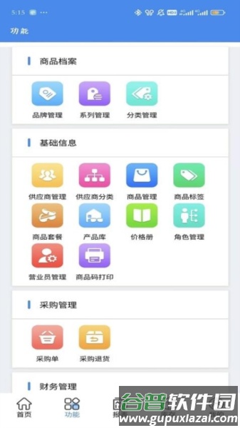 镜店助手app截图3