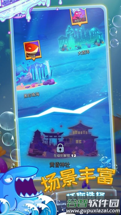 鱼进化最新版截图3