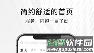 哈弗智家软件宣传图1