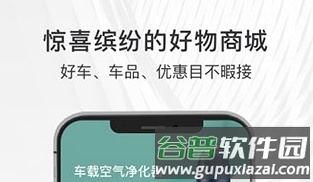 哈弗智家软件宣传图2