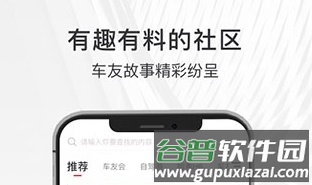 哈弗智家软件宣传图3