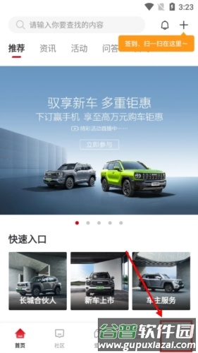 哈弗智家怎么查看发动机号1