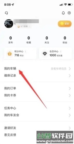 哈弗智家怎么查看发动机号2