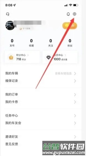 哈弗智家怎么修改登录密码2