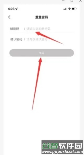 哈弗智家怎么修改登录密码4