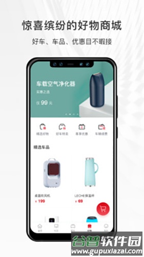 哈弗智家APP最新版截图1