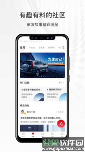 哈弗智家APP最新版截图4