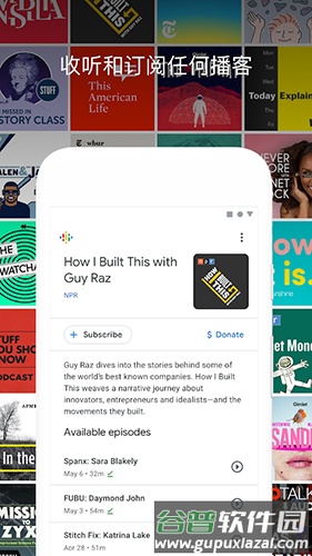 Google播客app截图1