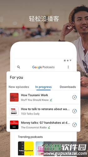Google播客app截图2