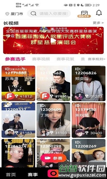 鱼豹直播app截图2