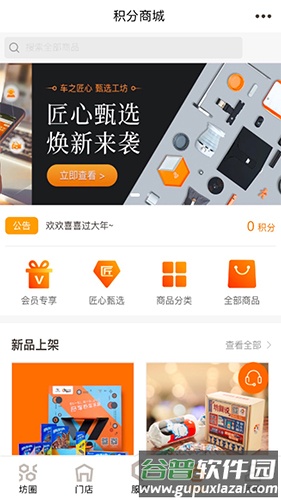 车工坊app软件截图