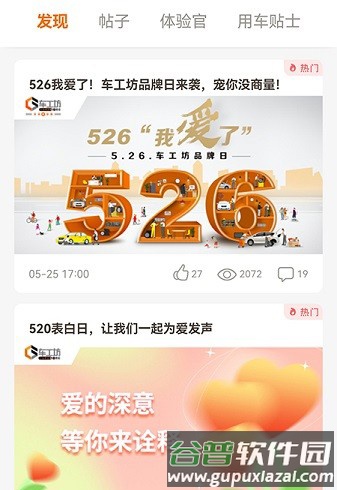 车工坊app软件优势