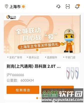 车工坊app软件亮点