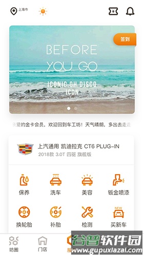 车工坊app截图1