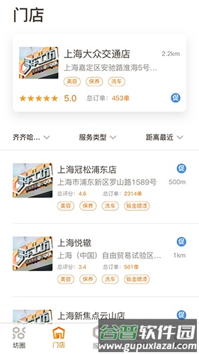 车工坊app截图2