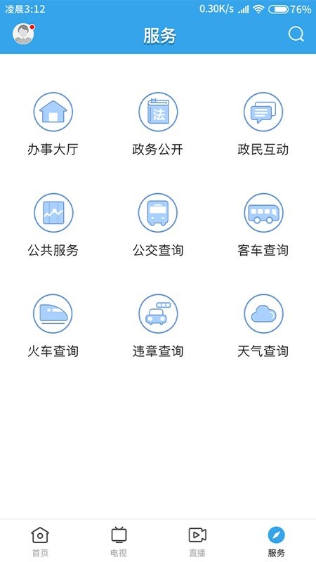 吴川融媒app下载