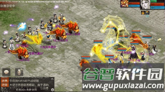 大话西游2互通版游戏截图2