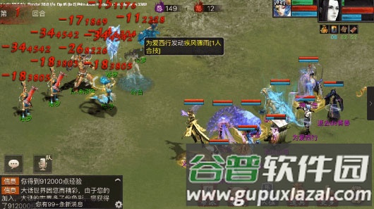 大话西游2互通版游戏截图4