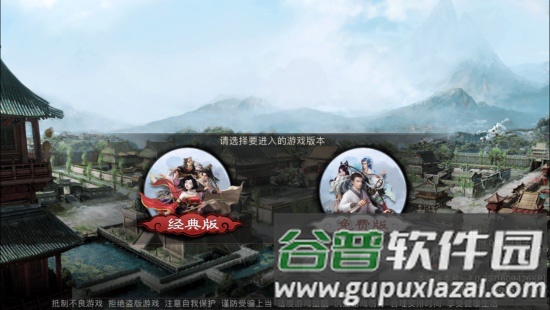 大话西游2互通版游戏截图5