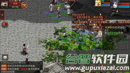 大话西游2互通版游戏截图6