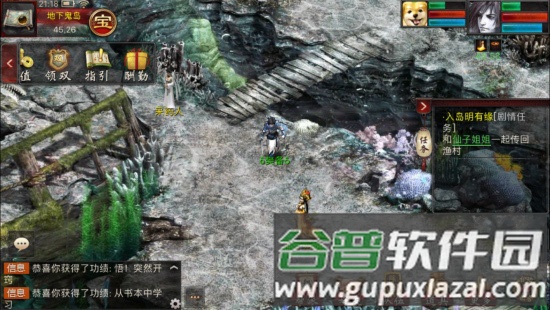 大话西游2互通版游戏截图7