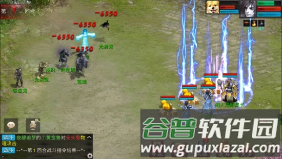 大话西游2互通版游戏截图9