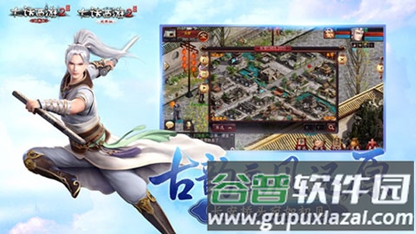 大话西游2互通版截图2