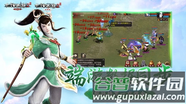 大话西游2互通版截图3