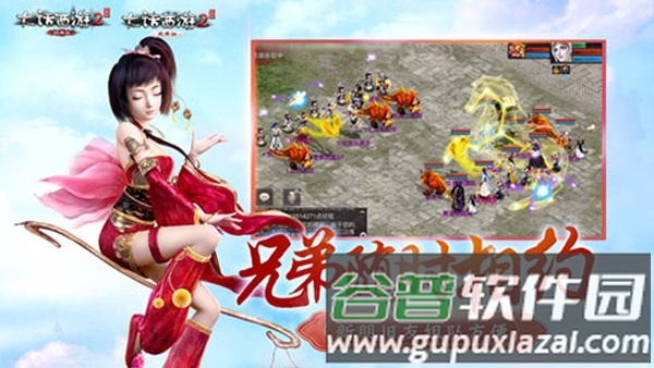 大话西游2互通版截图4