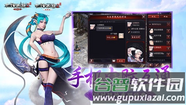 大话西游2互通版截图5