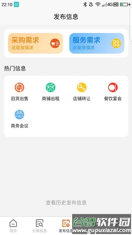 鱼腥草app截图1