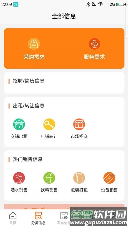 鱼腥草app截图3