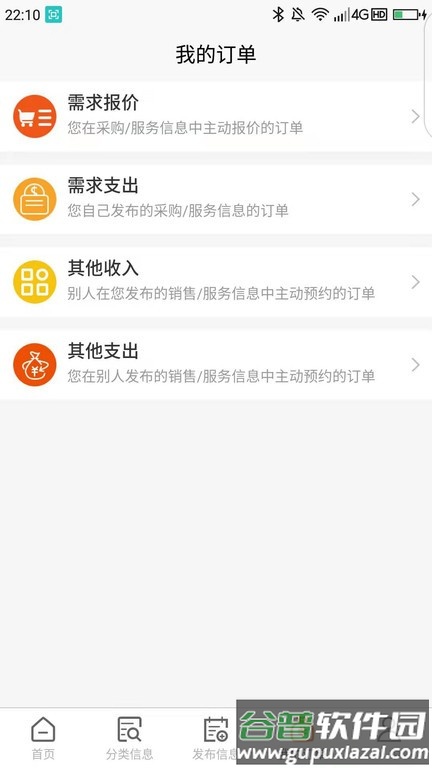 鱼腥草app截图4