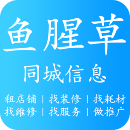 鱼腥草app生活服务软件下载-鱼腥草安卓应用下载v1.1.4