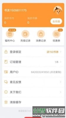 南瓜看书app特色