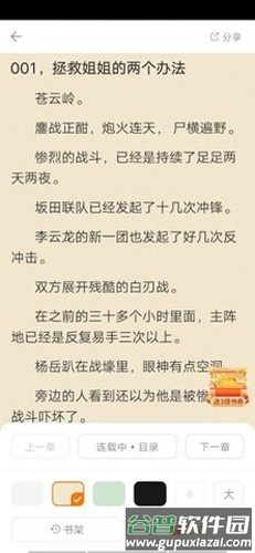 南瓜看书app截图1