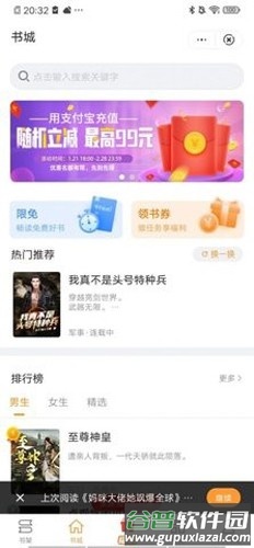 南瓜看书app截图2