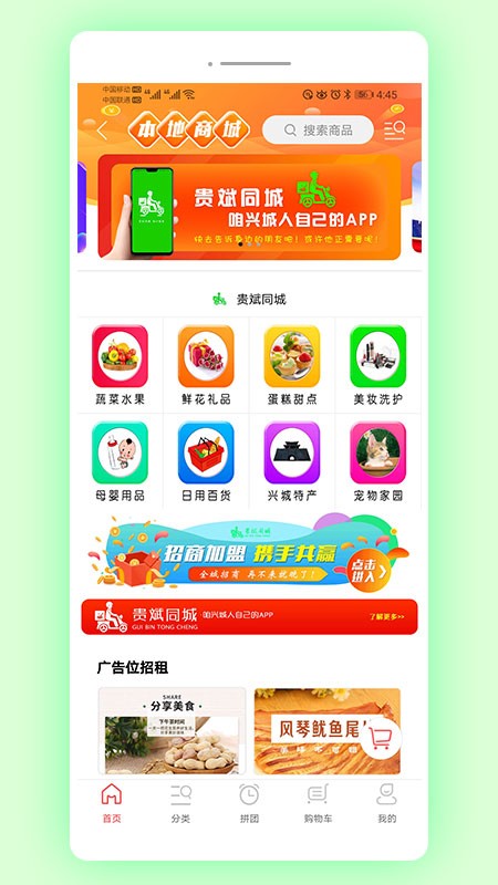 兴城贵斌同城截图5