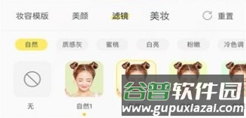 快颜app特色