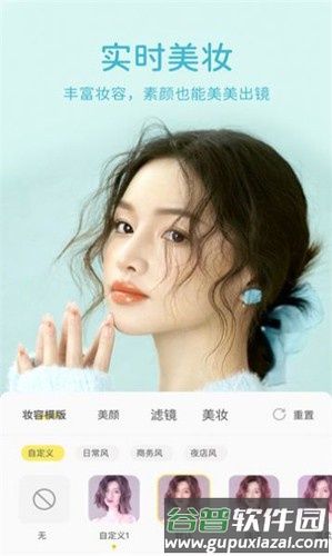快颜app截图2