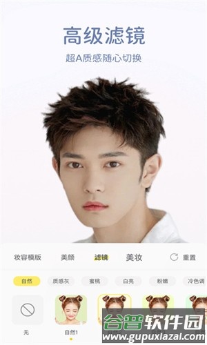 快颜app截图3